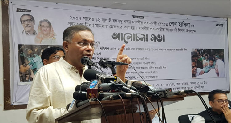 গ্রেপ্তার করেও অন্যায়ের বিরুদ্ধে বঙ্গবন্ধুকন্যার প্রতিবাদ স্তব্ধ করা যায়নি : তথ্যমন্ত্রী | বাঙলা প্রতিদিন ২৪.কম