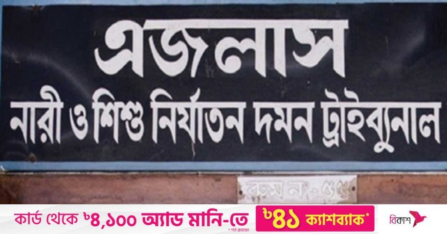স্ত্রীকে পুড়িয়ে হত্যার অভিযোগে স্বামীর মৃত্যুদণ্ড | NTV Online