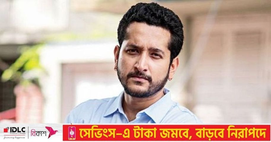 পরমব্রতকে নিয়ে সাধারণ ডায়েরি, ভুল–বোঝাবুঝির অবসান | প্রথম আলো