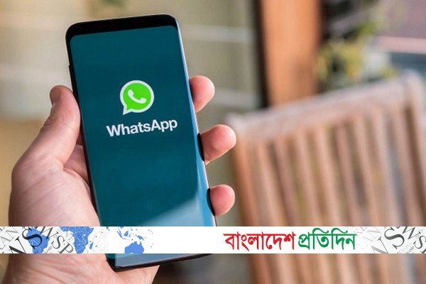 একসঙ্গে দুই ফোনে চলবে একই হোয়াটসঅ্যাপ অ্যাকাউন্ট | Online Version