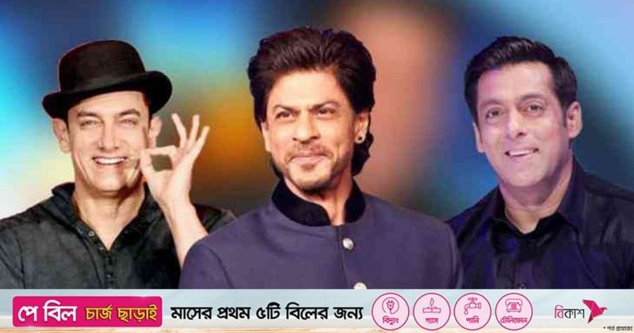 আমির, শাহরুখের পর এবার সালমান | প্রথম আলো