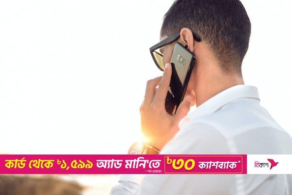গোপন কল রেকর্ড রোধে করণীয় | Online Version