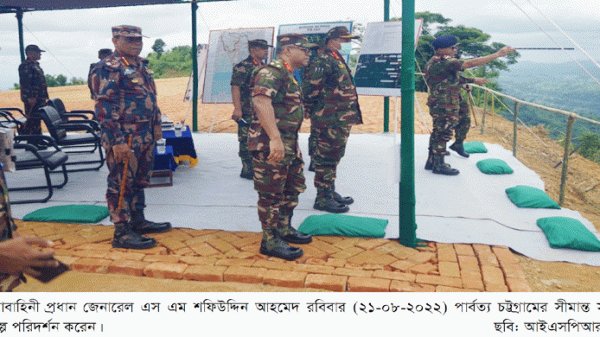 পার্বত্য চট্টগ্রামের সীমান্ত সড়ক প্রকল্প পরিদর্শন করলেন সেনাবাহিনী প্রধান