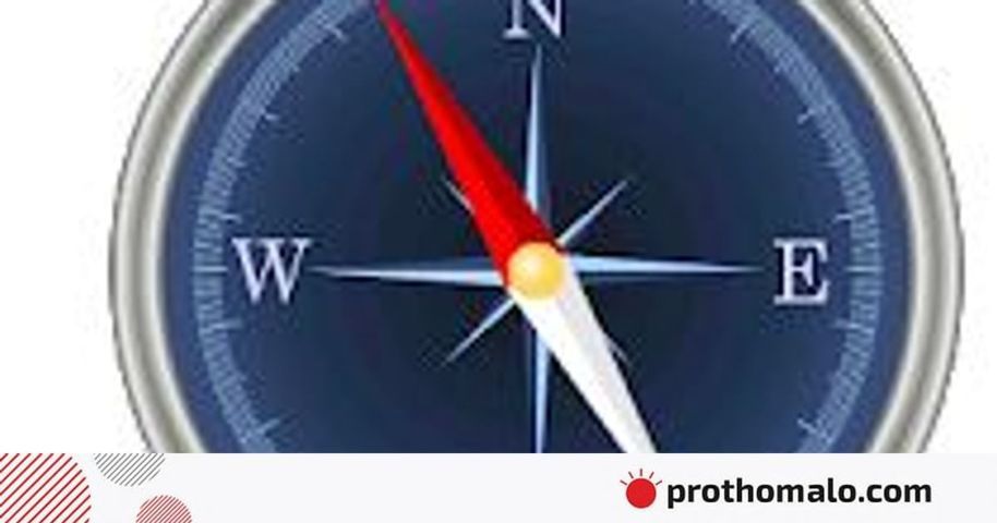 উত্তর-দক্ষিণ দিক চেনার সহজ উপায় কী | প্রথম আলো