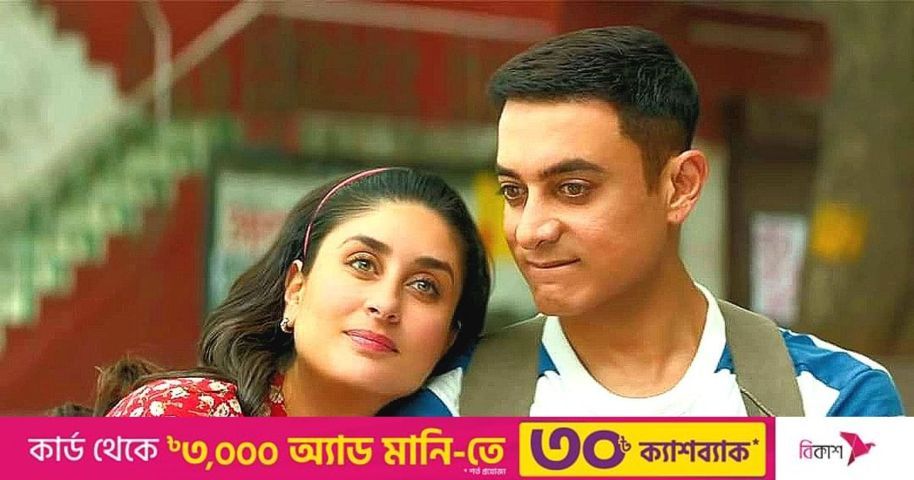 প্রদর্শনী বন্ধে কলকাতায় মামলা, আরও বিপদে আমির খান | প্রথম আলো