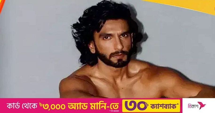 ফেসবুকে নগ্ন ছবি আপলোডের বিষয়ে কিছুই জানতেন না রণবীর | প্রথম আলো
