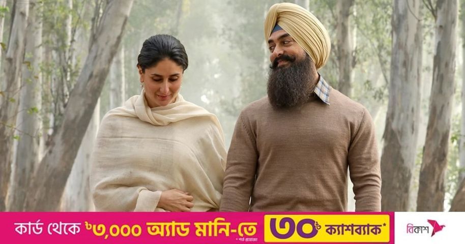 ‘লাল সিং চাড্ডা’র জন্য ৯০ কোটি রুপি দেবে নেটফ্লিক্স | প্রথম আলো