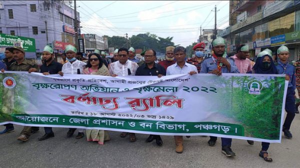 পঞ্চগড়ে বৃক্ষরোপণ অভিযান ও বৃক্ষমেলা