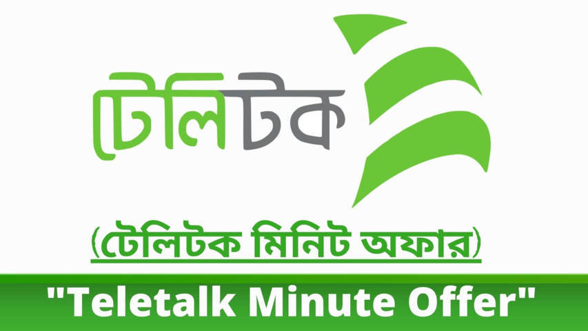 Teletalk Minute Offer 2022 | All Minute Bundle Package