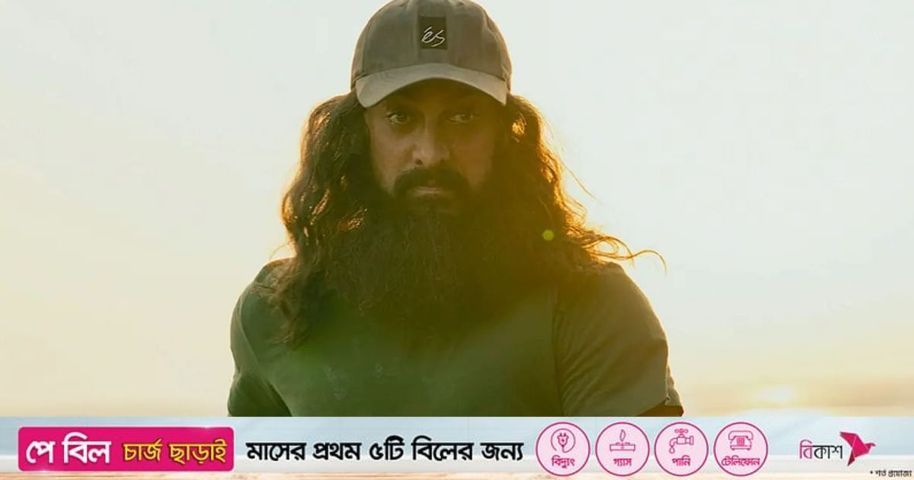 মুক্তির পরই বিক্ষোভের মুখে আমির খানের ‘লাল সিং চাড্ডা’ | প্রথম আলো