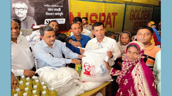 সাউথইস্ট ব্যাংকের উদ্যোগে জাতীয় শোক দিবস উপলক্ষ্যে দুস্থদের মাঝে খাদ্য সামগ্রী বিতরণ