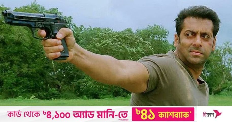 অস্ত্র রাখার অনুমতি পেলেন সালমান | প্রথম আলো