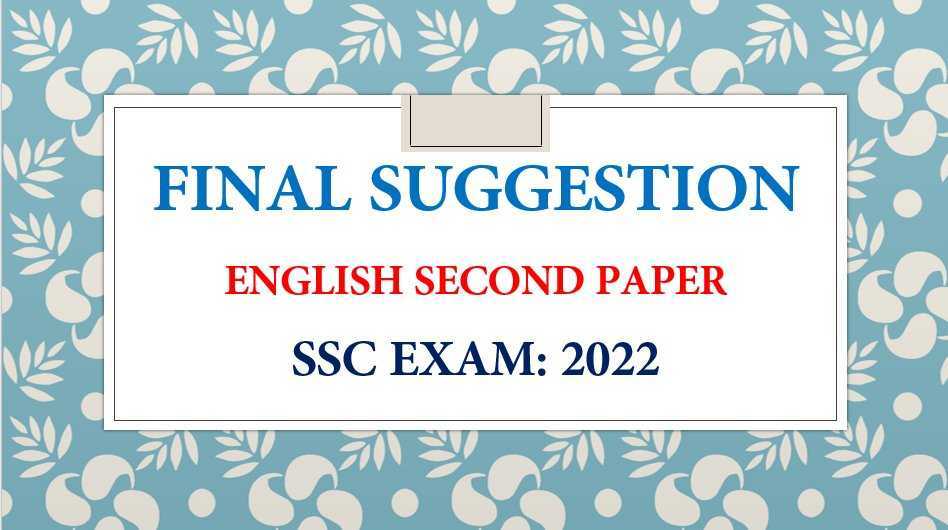 English Second Paper Final Suggestion - অনলাইন শিক্ষালয়