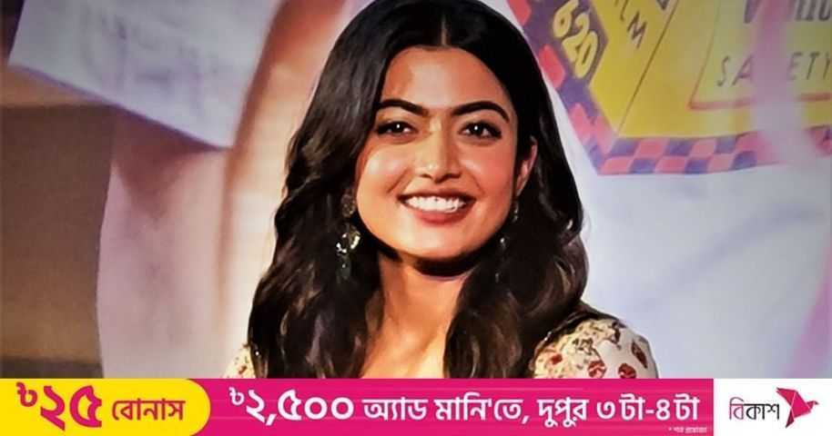 জাতীয় ক্রাশ বলতে আসলে কী বোঝায়, প্রশ্ন রাশমিকার | প্রথম আলো