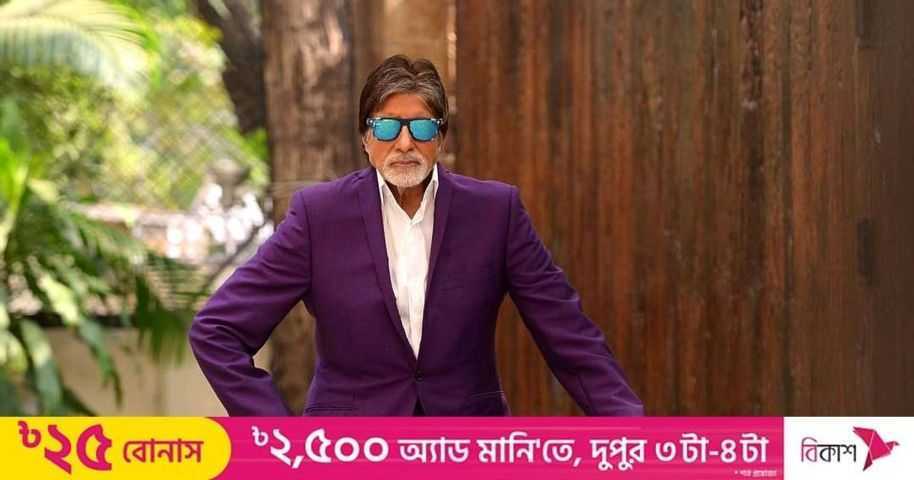 এই বয়সে টুকটাক কাজ পাচ্ছি এই তো অনেক, হঠাৎ কেন এমন বললেন অমিতাভ | প্রথম আলো