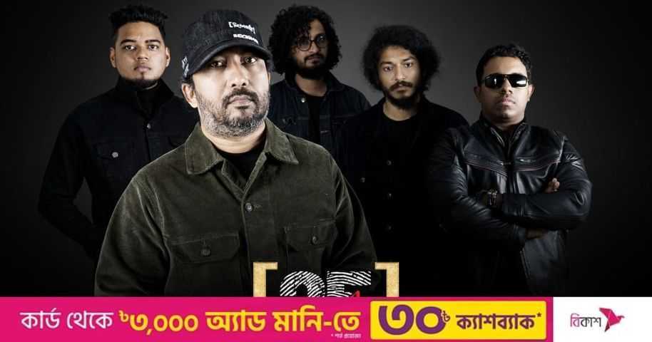 শিরোনামহীনের রজতজয়ন্তীর শেষ কনসার্ট | প্রথম আলো