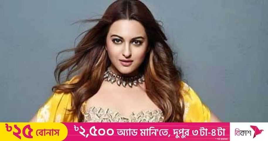 সালমান খানের বিপরীতে বড় পর্দায় যাত্রা শুরু করেছিলেন সোনাক্ষী সিনহা | প্রথম আলো