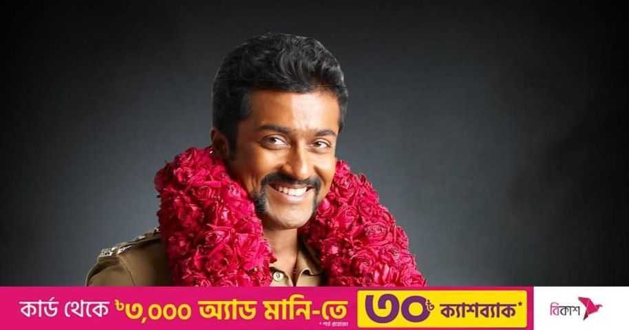 পোশাক কারখানায় চাকরি করা সেই তরুণ এখন দক্ষিণি সুপারস্টার, পার করলেন ২৫ বছর | প্রথম আলো