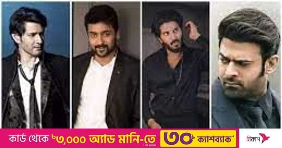 প্রভাস–দীপিকার সঙ্গী হচ্ছেন এই তিন দক্ষিণি তারকা | প্রথম আলো