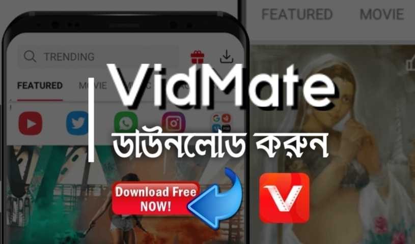 DOWNLOAD : আসল ভিটমেট apk - আসল ভিটমেট অ্যাপ - WikiJana.Com