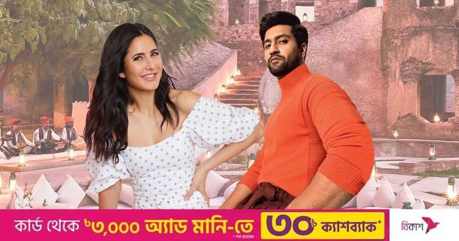 ভিকি নজরেই ছিলেন না | প্রথম আলো