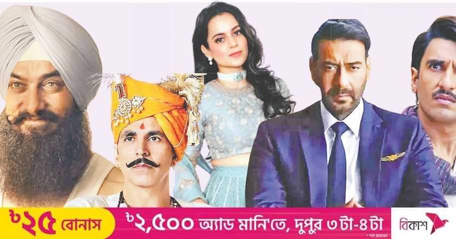 ৭০ বছরেও এমন বাজে দিন দেখেনি বলিউড  | প্রথম আলো