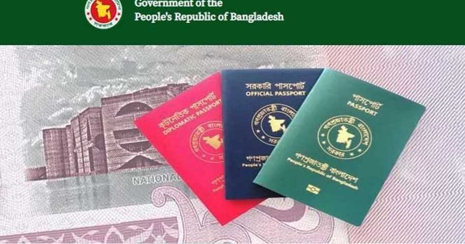 অনলাইনে পাসপোর্টের আবেদন যেভাবে | প্রথম আলো