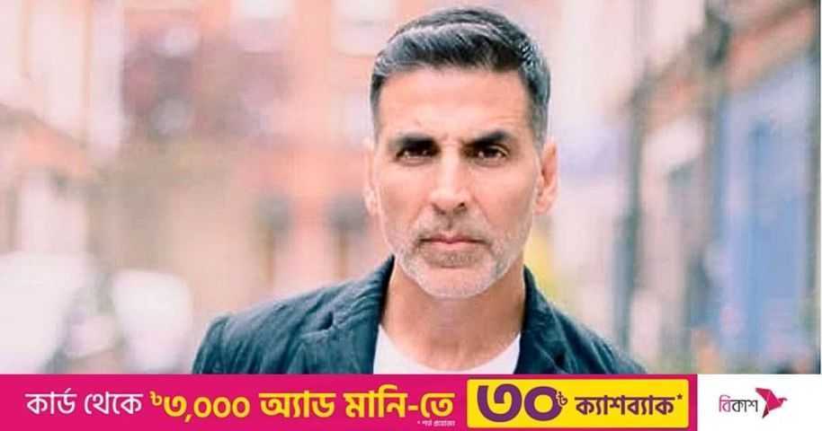 অক্ষয় কুমার ঢাকার হোটেলে কী কাজ করতেন | প্রথম আলো