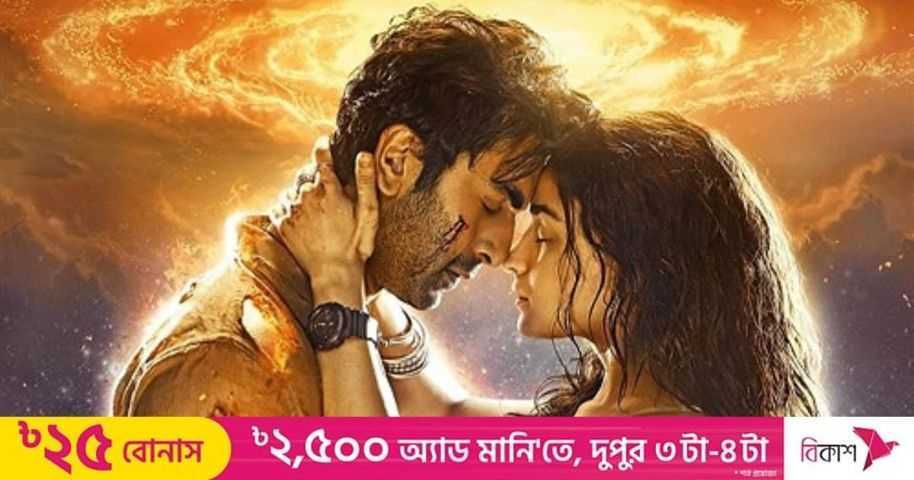 বলিউডের দুর্দিনে তিন দিনে কত আয় করল ‘ব্রহ্মাস্ত্র’  | প্রথম আলো