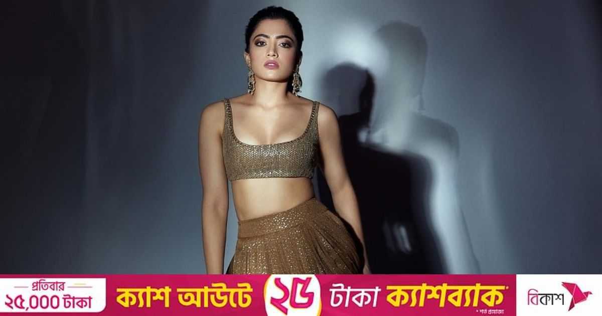 কেন রাতে কাঁদতে কাঁদতে ঘুমাতেন রাশমিকা? | প্রথম আলো