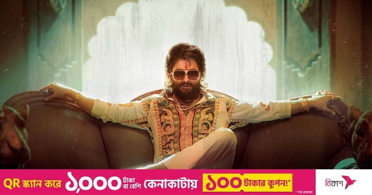 শাহরুখ, সালমানকে টেক্কা দিলেন পুষ্পার আল্লু | প্রথম আলো