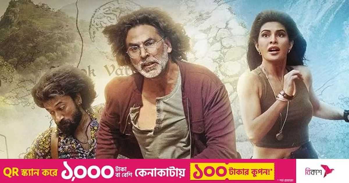 অক্ষয় নিলেন ৫০ কোটি, ‘রাম সেতু’তে অন্যরা কত নিলেন | প্রথম আলো