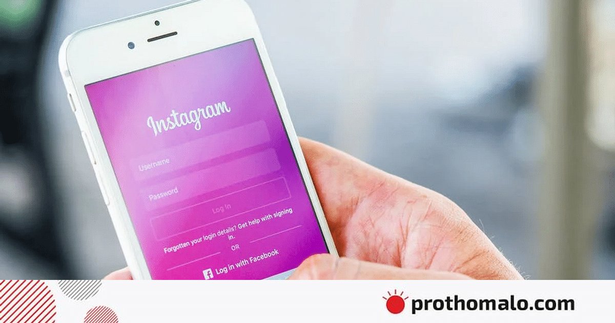 ইনস্টাগ্রামে অভিভাবকেরা নজরদারি করতে পারবেন | প্রথম আলো