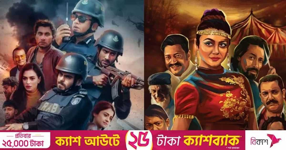 অস্ট্রেলিয়া যাবে  ‘অপারেশন সুন্দরবন’ ও ‘বিউটি সার্কাস’ | প্রথম আলো