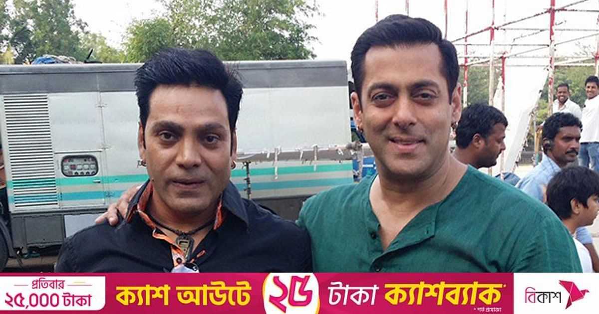 হৃদ্‌রোগে আক্রান্ত হয়ে ‘নকল সালমান’র মৃত্যু, শোকাহত সালমান খান | প্রথম আলো