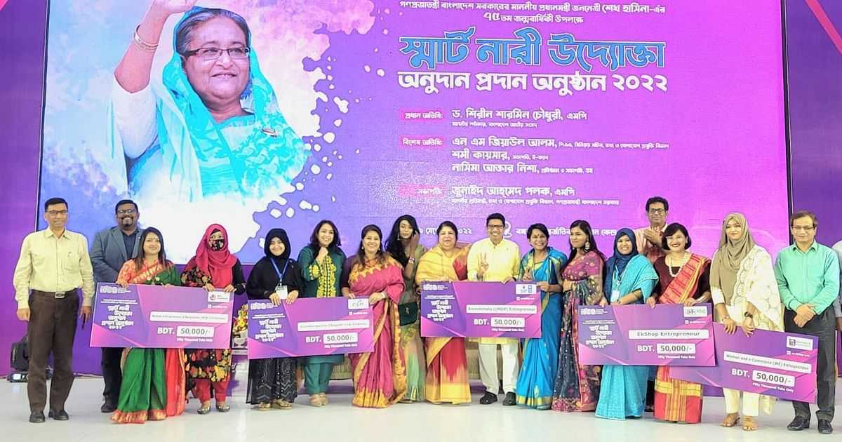 এক হাজার নারী উদ্যোক্তা ৫০ হাজার টাকা করে অনুদান পেলেন | প্রথম আলো