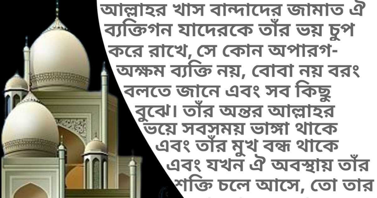 হযরত আব্দুল্লাহ ইবনে আব্বাস রা. এর উপদেশ