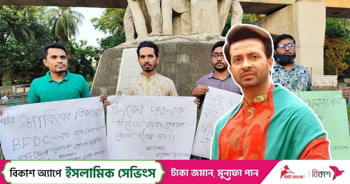‘শাকিবের এমন কর্মকাণ্ড যুবকদের মধ্যে প্রভাব ফেলতে পারে’, মানববন্ধনে মন্তব্য | প্রথম আলো