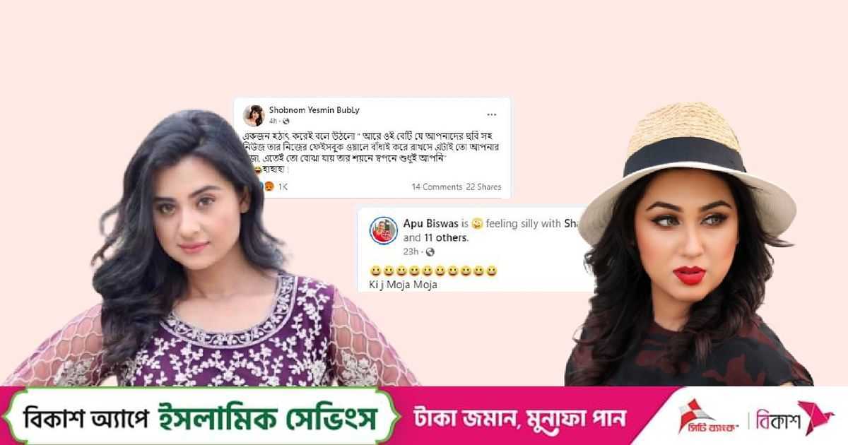 এবার লিখলেন বুবলী, ‘ডায়মন্ড নাকফুল’ ঘিরে ভার্চ্যুয়াল যুদ্ধে দুই নায়িকা | প্রথম আলো