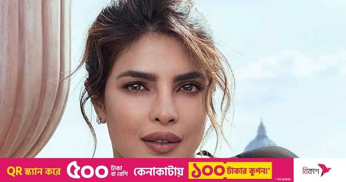 যে কারণে তিন বছর পর দেশে ফিরছেন প্রিয়াঙ্কা | প্রথম আলো