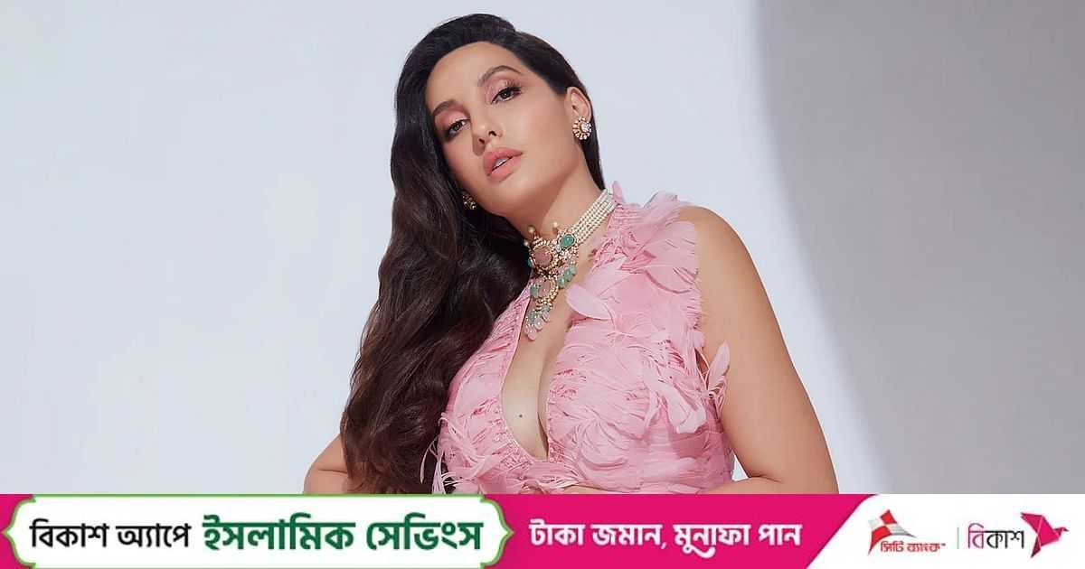 শেষ পর্যন্ত নোরা ফতেহি কি ঢাকায় আসছেন? | প্রথম আলো