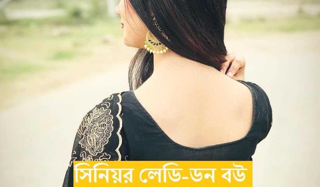 সিনিয়র লেডি ডন বউ। পর্ব  - ০৫ - Love Story Bangla