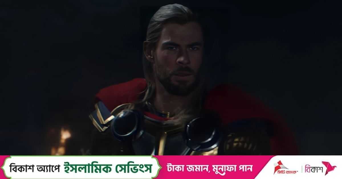 যে কারণে অভিনয় থেকে বিরতিতে যাচ্ছেন ‘থর’ অভিনেতা | প্রথম আলো