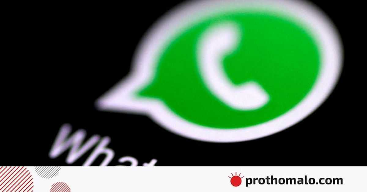 বাংলাদেশের ৩৮ লাখ হোয়াটসঅ্যাপ ব্যবহারকারীর তথ্য চুরির খবর | প্রথম আলো