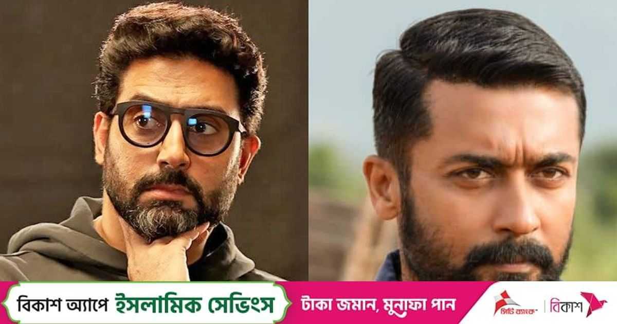 রতন টাটার বায়োপিকে অভিষেক বচ্চন নাকি সুরিয়া? | প্রথম আলো