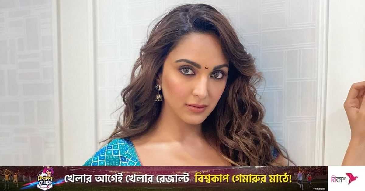 কোন গোপন কথা প্রকাশের ঘোষণা দিলেন কিয়ারা | প্রথম আলো