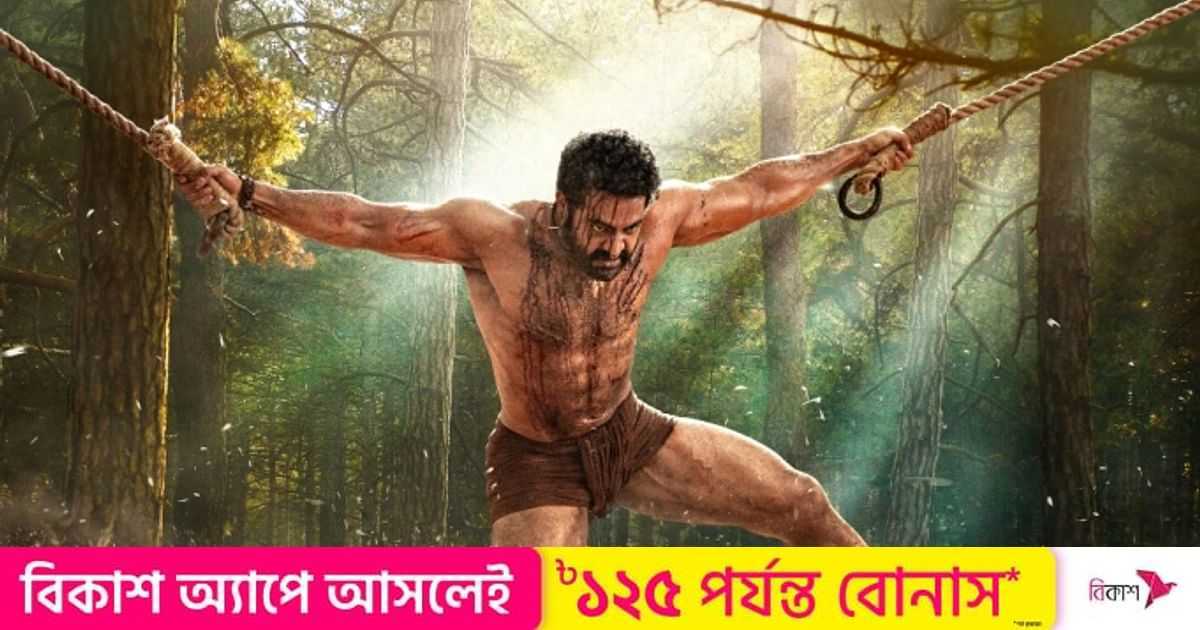 ইতিহাস গড়ল ‘আরআরআর’ | প্রথম আলো