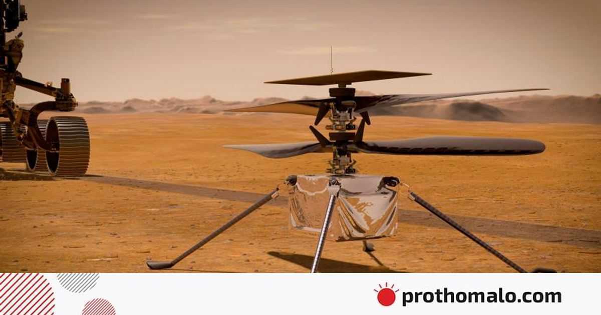 মঙ্গল গ্রহে নাসার হেলিকপ্টারের রেকর্ড | প্রথম আলো