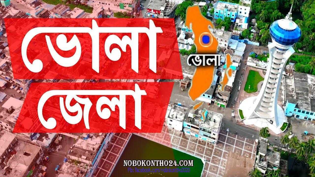 বিকাশে মুক্তিপণ দিয়ে ছাড় পেলেন ভোলার অপহৃত ৯ জেলে - Nobokontho24