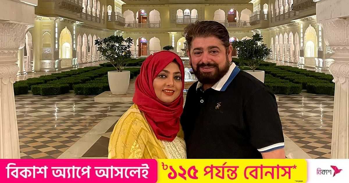 চার মাস পর ভারত থেকে ফিরলেন নাঈম–শাবনাজ, এখন কেমন আছেন | প্রথম আলো